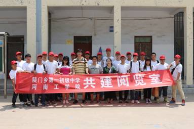 创办共建阅览室
